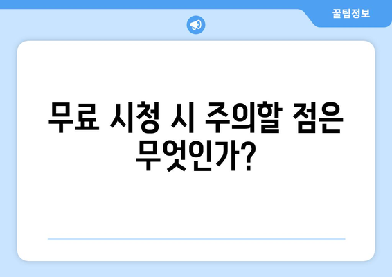 경찰 드라마 악귀 무료 시청