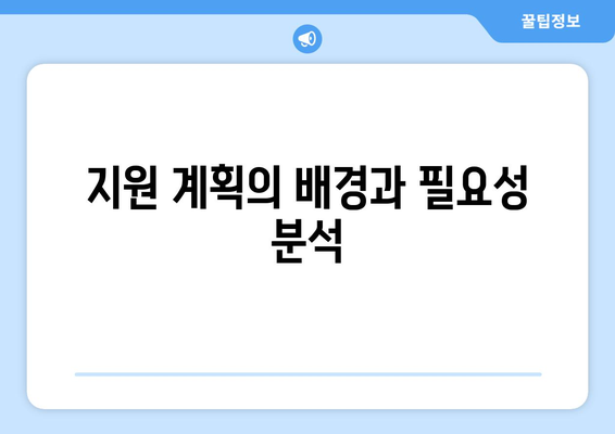 한동훈, 취약계층 130만 가구 전기료 1만5천원 추가 지원 계획 발표