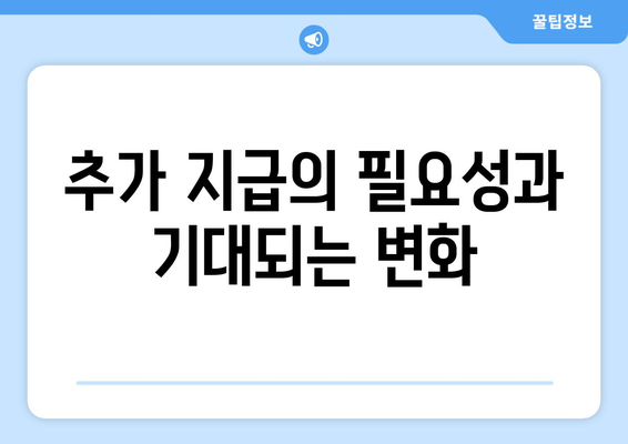 에너지 바우처 추가 지급으로 취약층 전기세 경감