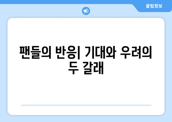 과즙세연 더 인플루언서 출연과 방시혁 논란: 완벽한 타이밍?