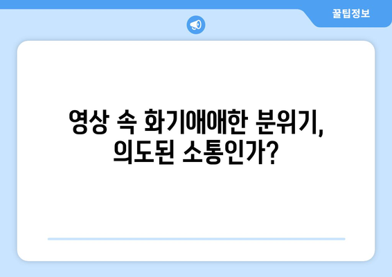 방시혁-과즙세연 베벌리힐스 영상: 우연한 포착인가 의도된 노출인가