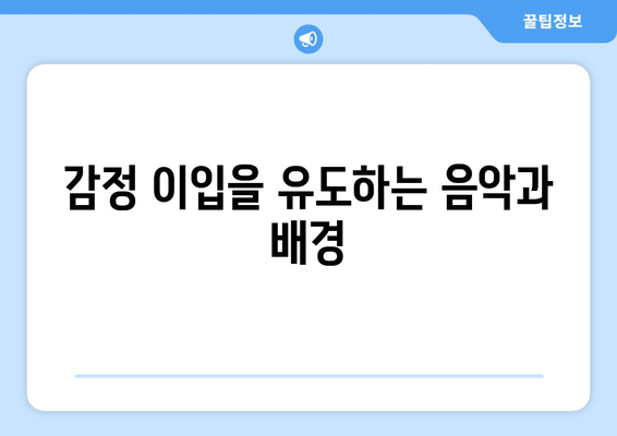 엄마친구아들: 인기 드라마의 성공 요인