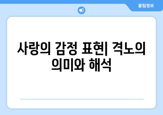 표지훈, 남지현 소개팅에 격노 나보단 타인이 더 중요하다는 건가?