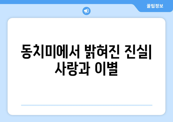 동치미 송영길의 깜짝 고백: 6년간 이혼, 2아들 홀로 키우기