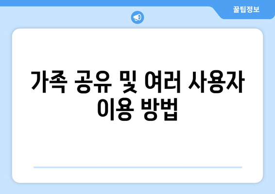 왓챠 이용 요금제 및 가격 안내