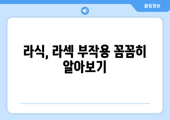 라식과 라섹의 차이점과 고도 근시 역시 라식 가능한지 해결