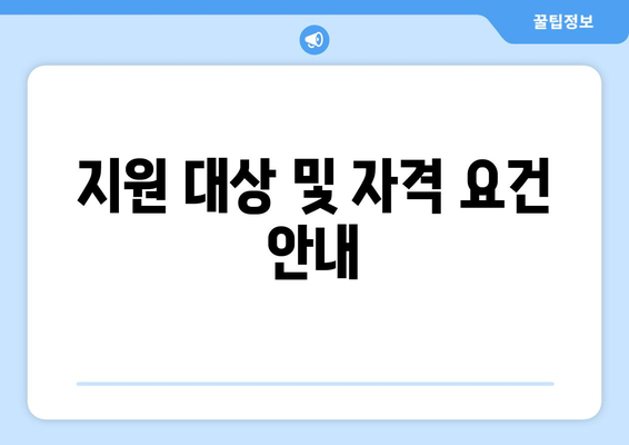 취약계층 전기 요금 지원, 추가 15,000원 확정