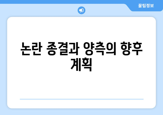 방시혁-과즙세연 논란 타임라인: 최초 목격부터 해명까지