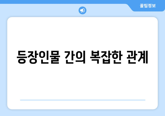 엄마친구아들 1회: 혐오스러운 로맨스 시작