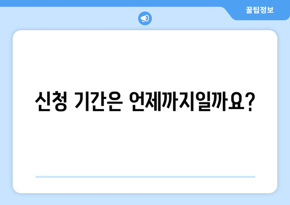 취약계층 전기요금 1만 5천원 지원금 신청 안내