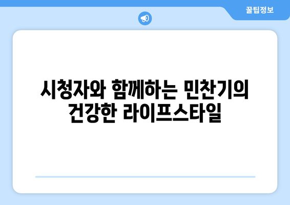 민찬기, 더 인플루언서 출연 운동 유튜버의 새로운 도전