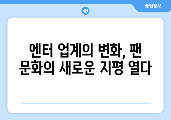 방시혁-과즙세연 베벌리힐스 동행: 엔터 업계의 새로운 트렌드?