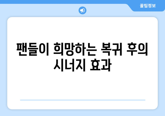 야마모토 복귀 임박! 하지만 글래스나우 부상에 팀 공백 심화... 1위 위험에?