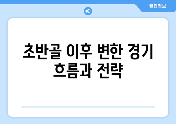 PSG, 개막전에서 이강인 초반골 작렬→골대 강타로 아쉬운 패스