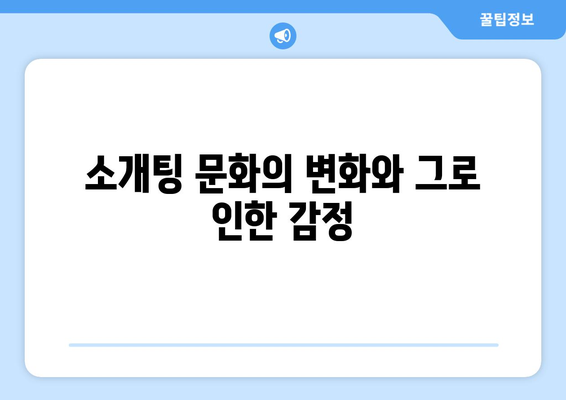 표지훈, 남지현 소개팅에 격노 나보단 타인이 더 중요하다는 건가?