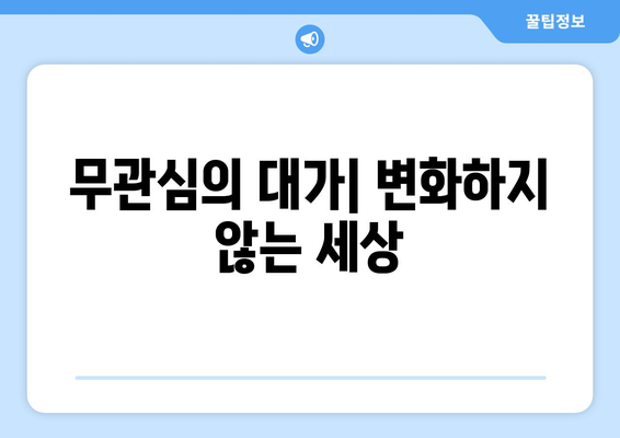 안세영의 울림: 아무것도 바뀌지 않으려면 누군가가 나서야 한다