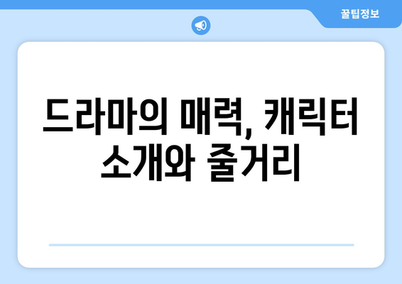 엄마친구아들 첫방, 4.9% 시청률로 산뜻한 출발