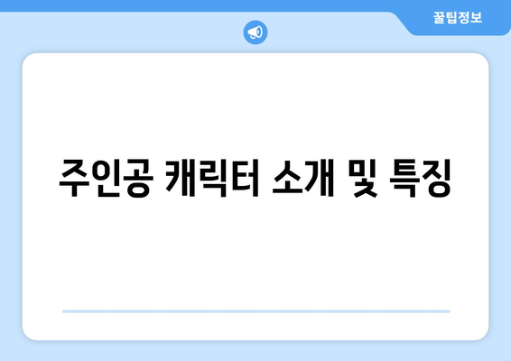 정보와 드라마 엄마친구아들