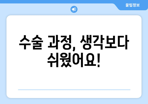 강남역 안과에서 지인 할인으로 스마일라식 수술 후기