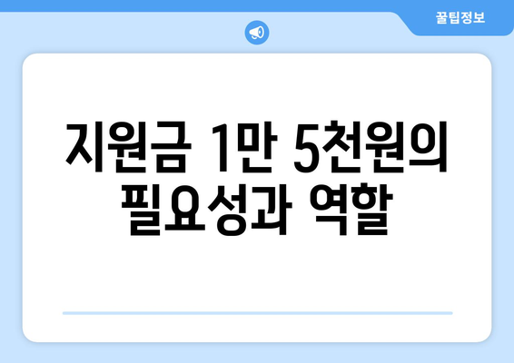 국민의힘, 취약계층 전기요금 지원금 1만 5천원 추가 지원 신청 절차