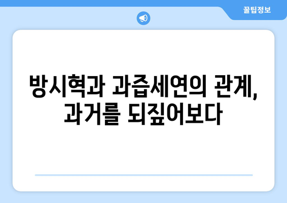 방시혁 의장과 BJ 과즙세연의 베벌리힐스 목격담: 우연인가 계획인가?