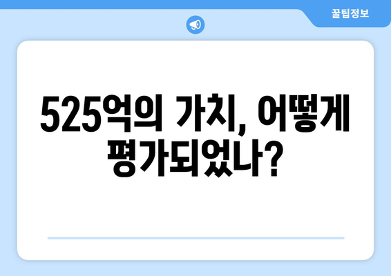 양민혁의 525억 경쟁자가 나타나다