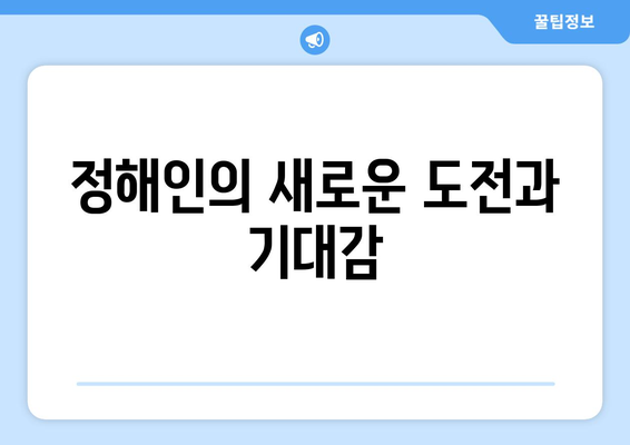 정해인의 엄마친구아들 출연 확정