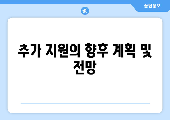 취약계층 130만 가구 전기료 1만5천원 추가 지원, 한동훈 발표