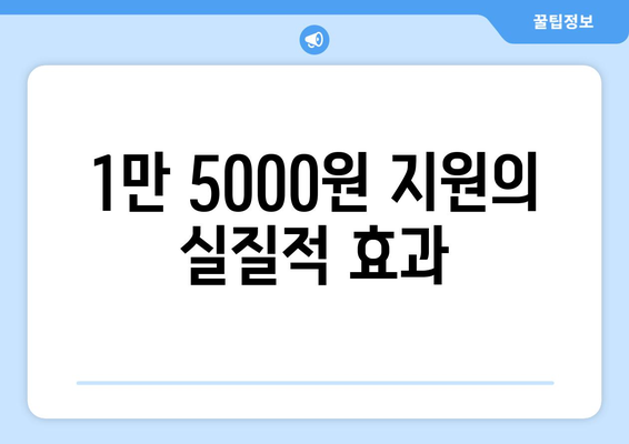 한동훈 취약계층 전기료 1만 5000원 추가 지원