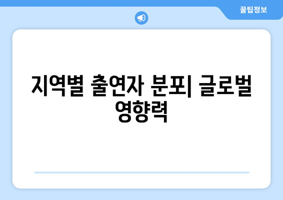 남녀 출연자 비율부터 나이까지: 더 인플루언서 출연진 인구통계학