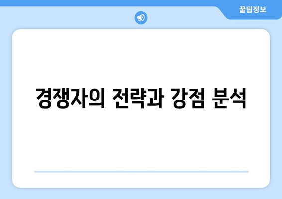 양민혁의 525억 경쟁자가 나타나다