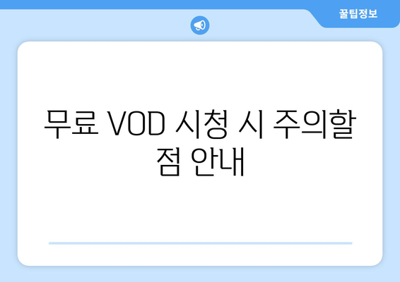 데드풀과 울버린 무료 VOD 시청 방법