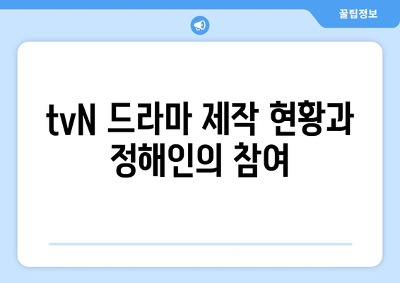 정해인의 tvN 엄마친구아들 출연 확정