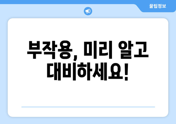 라식 라섹 수술을 고려하고 있나요? 실패 위험 인지하기