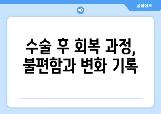 내돈내산 강남역 클리어라식 후기: 검사, 수술, 통증, 회복 기간