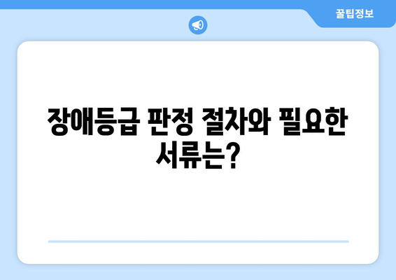 청각 장애자 등급 기준 및 정부 지원금 안내