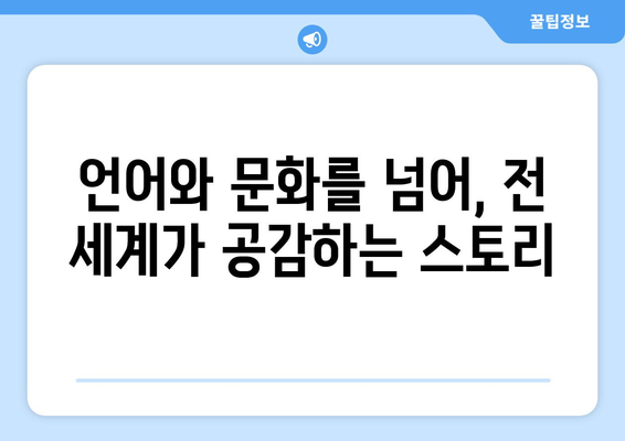 넷플릭스 8월 영화 특집: 국가별 로컬 콘텐츠의 힘