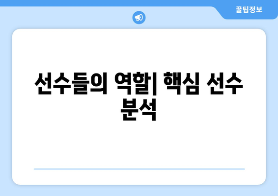 리그 1 2024-2025: 랭스의 전술적 접근과 중위권 도전