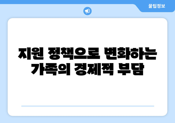 에너지 취약계층에 희소식! 모든 자녀 대학 등록금 면제