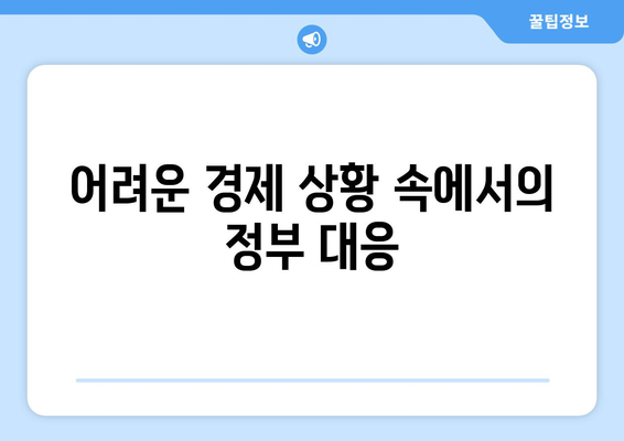 한동훈, 취약계층 130만 가구 전기료 1만5천원 추가 지원 계획 발표