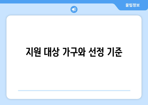 취약계층 130만 가구, 전기요금 15,000원 추가 지원