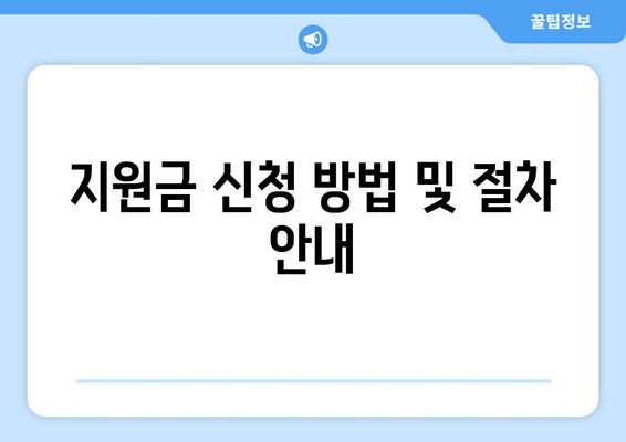 저소득층 가구 전기료 부담을 위한 정부 지원 증가