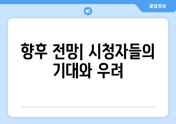 넷플릭스 더 인플루언서 시청자 반응: 호평과 비판 사이