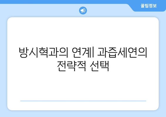 과즙세연 수입 공개의 타이밍: 방시혁 논란과 맞물린 홍보 효과