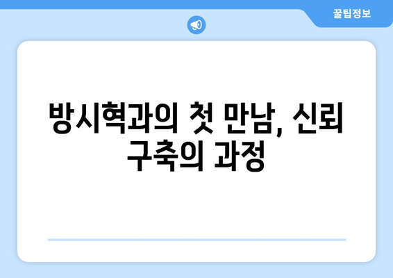 과즙세연이 밝힌 방시혁과의 만남 비하인드: 사칭범 사건부터 LA 여행까지