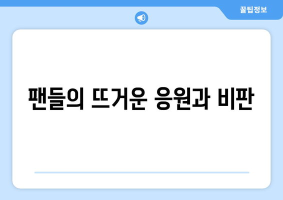 더 인플루언서 1라운드 무플 공포 미션의 충격적 결과