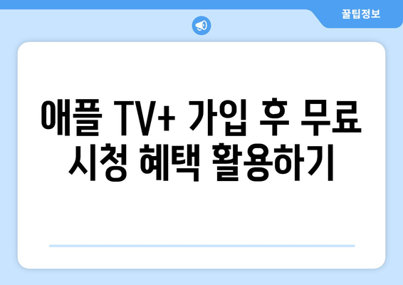 애플 TV+ 드라마 파친코 1화 무료 시청 방법