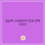 꽃 12 resized 15