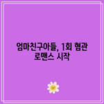 꽃 12 resized 36