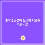 꽃 13 resized 28